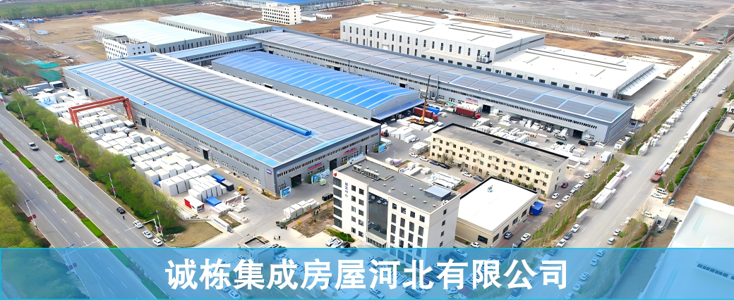 标准化工厂