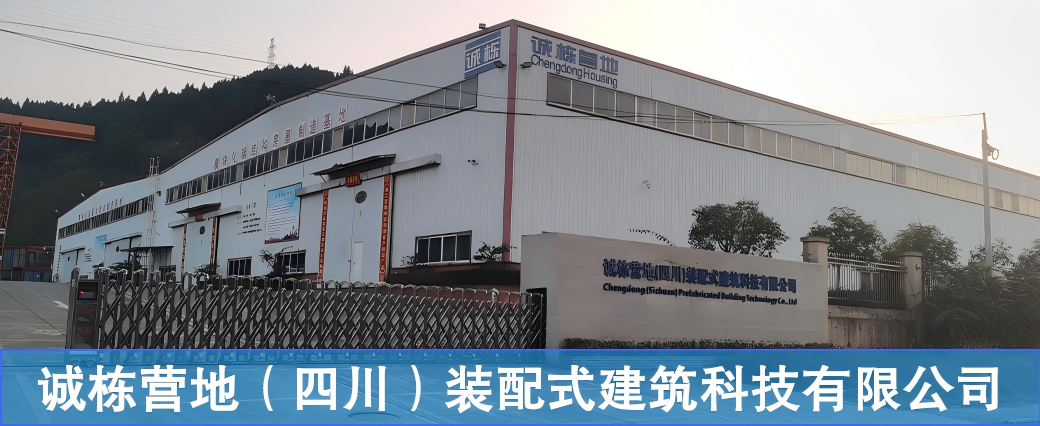 标准化工厂