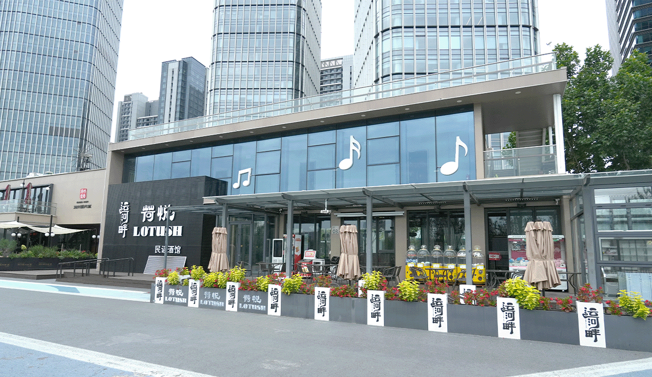 北京市通州运河西岸5A景区商业项目