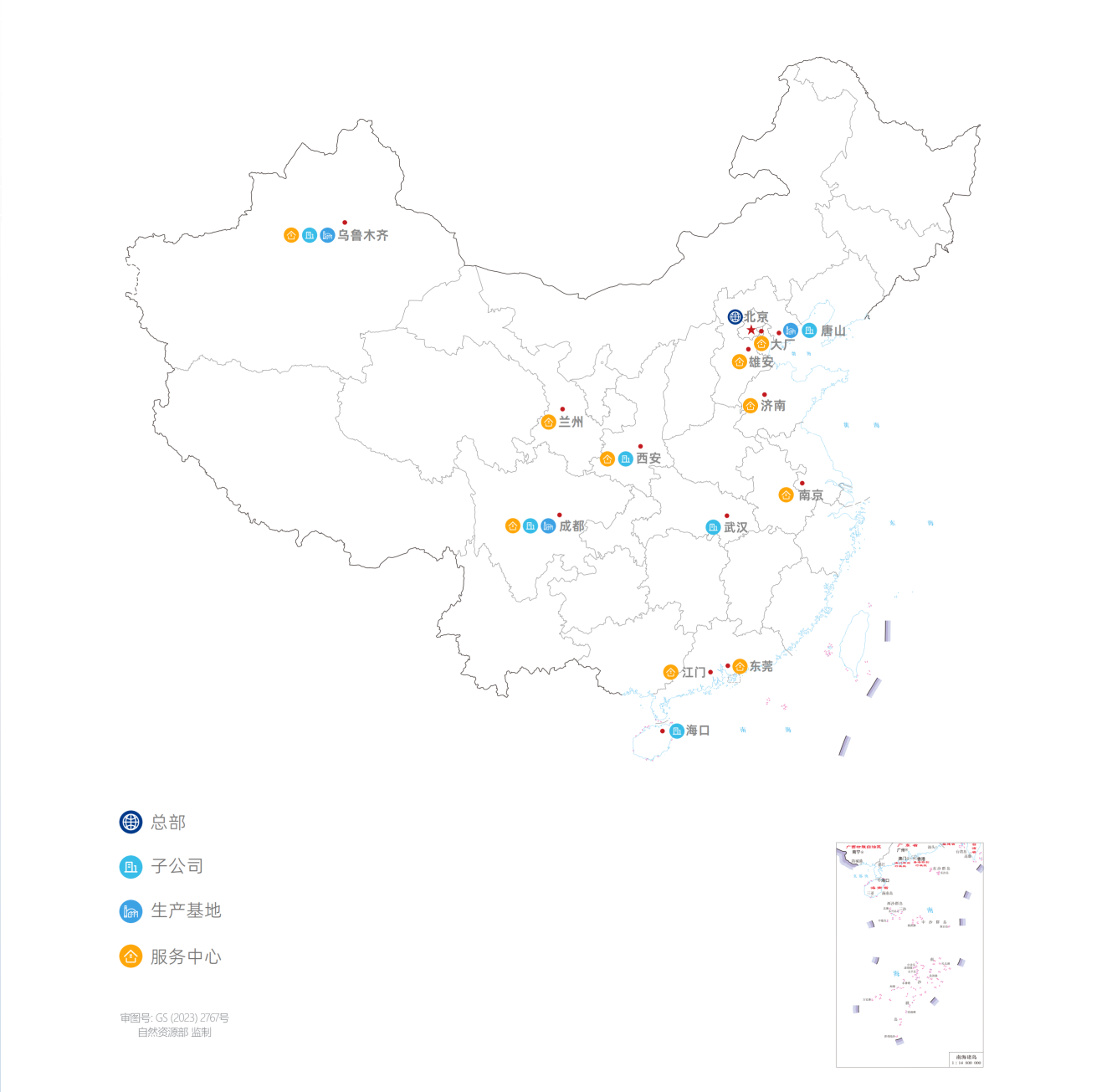 全国服务响应网络
